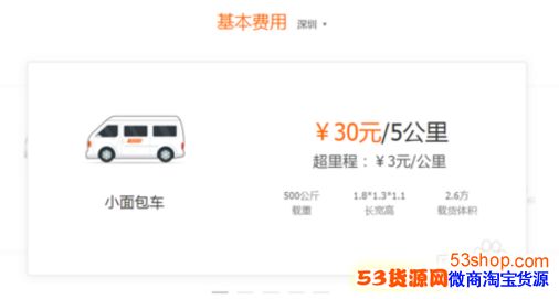 货拉拉收费标准是多少?货拉拉收费标准价格表_wishdown.com 货拉拉收费标准是多少?货拉拉收费标准价格表_wishdown.com