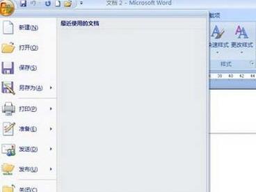 Microsoft Word 2007删除分节符的操作方法_wishdown.com Microsoft Word 2007删除分节符的操作方法_wishdown.com
