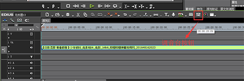 edius中调音台使用操作方法_wishdown.com edius中调音台使用操作方法_wishdown.com