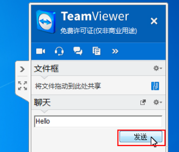 teamviewer在面板中和伙伴聊天的具体方法_wishdown.com teamviewer在面板中和伙伴聊天的具体方法_wishdown.com