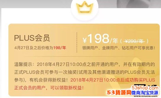 ����PLUS��ԱȨ����ô������������Ƕ��٣�