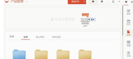 Worktile上传文件的详细方法_wishdown.com Worktile上传文件的详细方法_wishdown.com