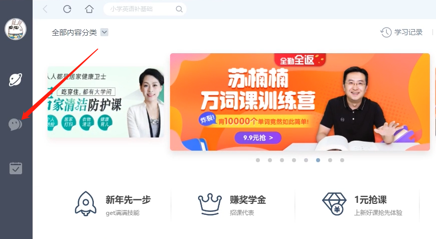 CCtalk电脑版新建群组的方法步骤_wishdown.com CCtalk电脑版新建群组的方法步骤_wishdown.com