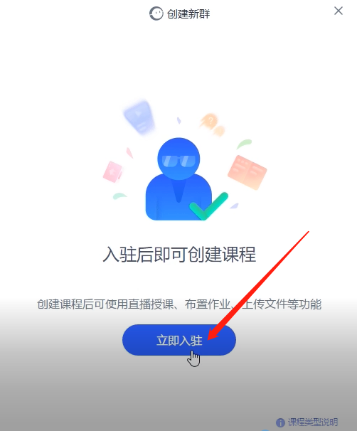 CCtalk电脑版新建群组的方法步骤_wishdown.com CCtalk电脑版新建群组的方法步骤_wishdown.com