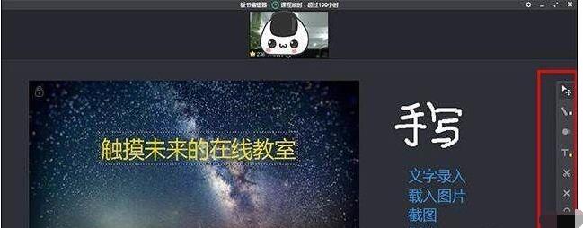 Classin在线教室板书编辑器使用方法_wishdown.com Classin在线教室板书编辑器使用方法_wishdown.com