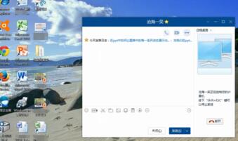 QQ远程协助功能控制另一台电脑的操作方法_wishdown.com QQ远程协助功能控制另一台电脑的操作方法_wishdown.com