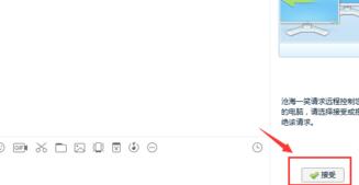 QQ远程协助功能控制另一台电脑的操作方法_wishdown.com QQ远程协助功能控制另一台电脑的操作方法_wishdown.com
