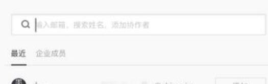 石墨文档给文档或表格加上协作者的操作方法_wishdown.com 石墨文档给文档或表格加上协作者的操作方法_wishdown.com