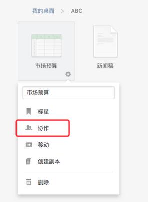 石墨文档给文档或表格加上协作者的操作方法_wishdown.com 石墨文档给文档或表格加上协作者的操作方法_wishdown.com