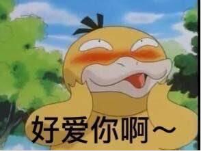 抖音可达鸭要钱表情包有哪些?抖音可达鸭表情包全套_wishdown.com 抖音可达鸭要钱表情包有哪些?抖音可达鸭表情包全套_wishdown.com