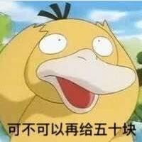 抖音可达鸭要钱表情包有哪些?抖音可达鸭表情包全套_wishdown.com 抖音可达鸭要钱表情包有哪些?抖音可达鸭表情包全套_wishdown.com