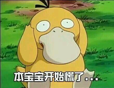 抖音可达鸭要钱表情包有哪些?抖音可达鸭表情包全套_wishdown.com 抖音可达鸭要钱表情包有哪些?抖音可达鸭表情包全套_wishdown.com