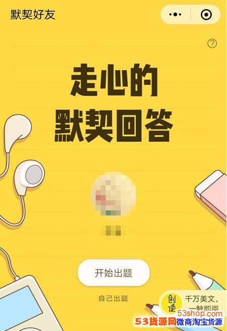 微信朋友圈友情大考验测试怎么玩?朋友圈友情大考验测试在哪弄_wishdown.com 微信朋友圈友情大考验测试怎么玩?朋友圈友情大考验测试在哪弄_wishdown.com