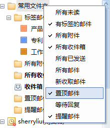 foxmail中实现邮件管理的操作过程_wishdown.com foxmail中实现邮件管理的操作过程_wishdown.com