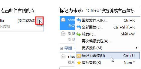 foxmail中实现邮件管理的操作过程_wishdown.com foxmail中实现邮件管理的操作过程_wishdown.com