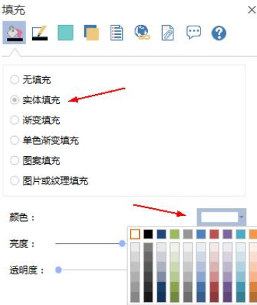 亿图流程图制作软件设置表格边框的图文操作方法_wishdown.com 亿图流程图制作软件设置表格边框的图文操作方法_wishdown.com