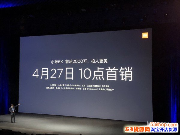 小米6X售价多少钱_什么时候上市?小米6X配置怎么样_wishdown.com 小米6X售价多少钱_什么时候上市?小米6X配置怎么样_wishdown.com