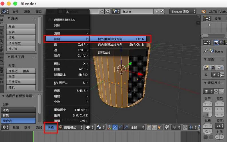 blender重新计算法线的详细教程_wishdown.com blender重新计算法线的详细教程_wishdown.com