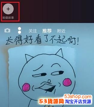 抖音上怎么发布故事?抖音短视频在哪里发布故事_wishdown.com 抖音上怎么发布故事?抖音短视频在哪里发布故事_wishdown.com