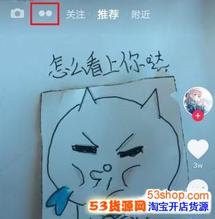 抖音上怎么发布故事?抖音短视频在哪里发布故事_wishdown.com 抖音上怎么发布故事?抖音短视频在哪里发布故事_wishdown.com