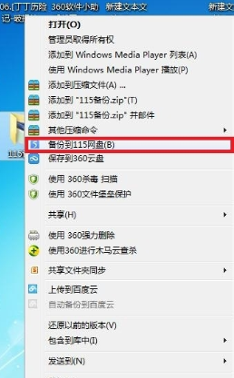 115网盘上传整个文件夹的图文教程_wishdown.com 115网盘上传整个文件夹的图文教程_wishdown.com