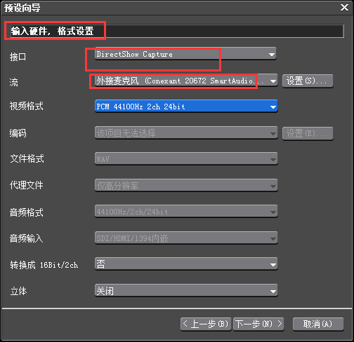 edius同步录音的操作方法_wishdown.com edius同步录音的操作方法_wishdown.com