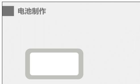ppt2013制作电池图表的操作方法_wishdown.com ppt2013制作电池图表的操作方法_wishdown.com