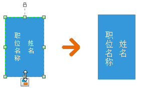 亿图流程图制作软件把文字竖向显示的操作教程_wishdown.com 亿图流程图制作软件把文字竖向显示的操作教程_wishdown.com