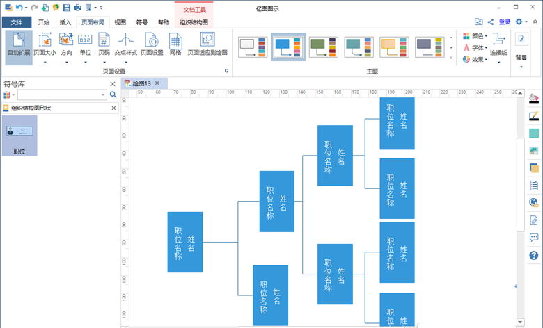 亿图流程图制作软件把文字竖向显示的操作教程_wishdown.com 亿图流程图制作软件把文字竖向显示的操作教程_wishdown.com
