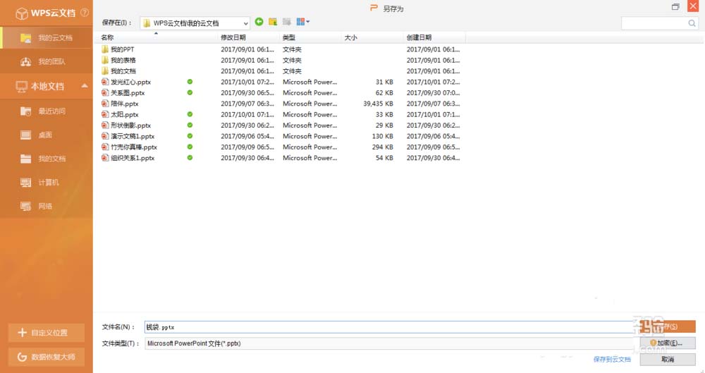 wps设计钱袋图案的操作方法_wishdown.com wps设计钱袋图案的操作方法_wishdown.com