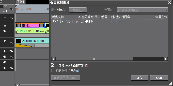 edius恢复存储位置被移动的素材的步骤过程_wishdown.com edius恢复存储位置被移动的素材的步骤过程_wishdown.com