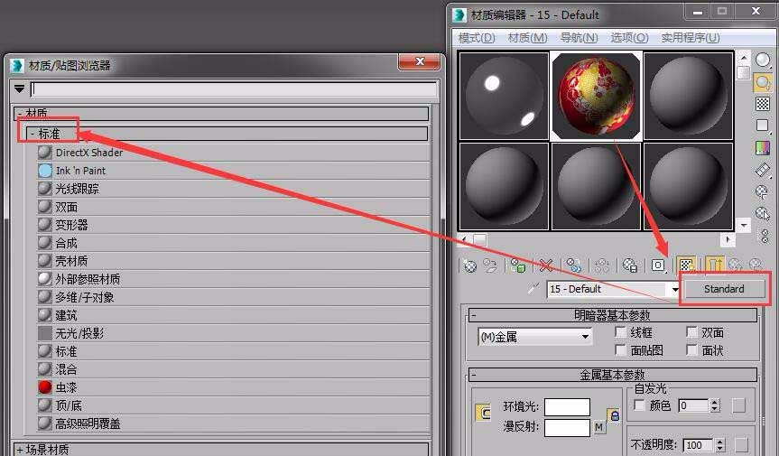 3Ds MAX中导出obj没贴图的处理方法_wishdown.com 3Ds MAX中导出obj没贴图的处理方法_wishdown.com