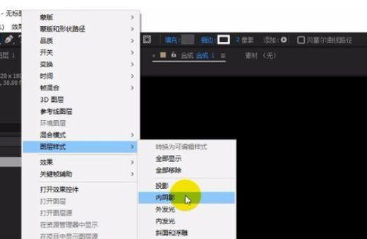 AE设计凹槽效果的操作方法_wishdown.com AE设计凹槽效果的操作方法_wishdown.com
