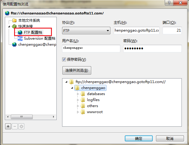 Beyond Compare连接FTP进行代码比较的操作步骤_wishdown.com Beyond Compare连接FTP进行代码比较的操作步骤_wishdown.com