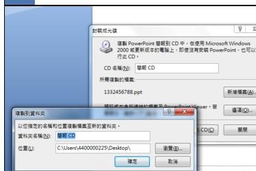 ppt2013制作exe文件的图文操作步骤_wishdown.com ppt2013制作exe文件的图文操作步骤_wishdown.com