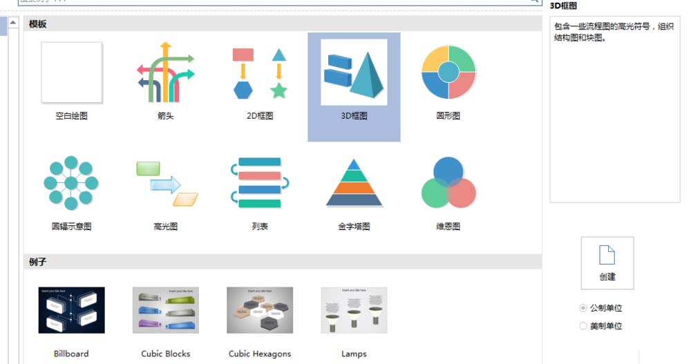 亿图流程图制作软件设计立体公司组织结构图的操作方法_wishdown.com 亿图流程图制作软件设计立体公司组织结构图的操作方法_wishdown.com