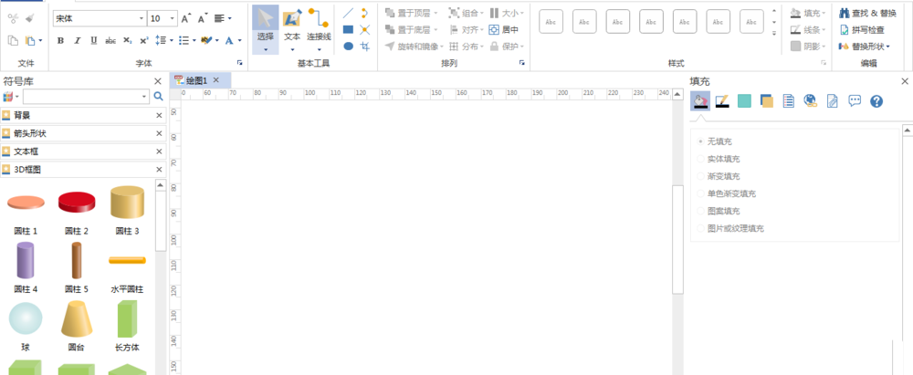 亿图流程图制作软件设计立体公司组织结构图的操作方法_wishdown.com 亿图流程图制作软件设计立体公司组织结构图的操作方法_wishdown.com