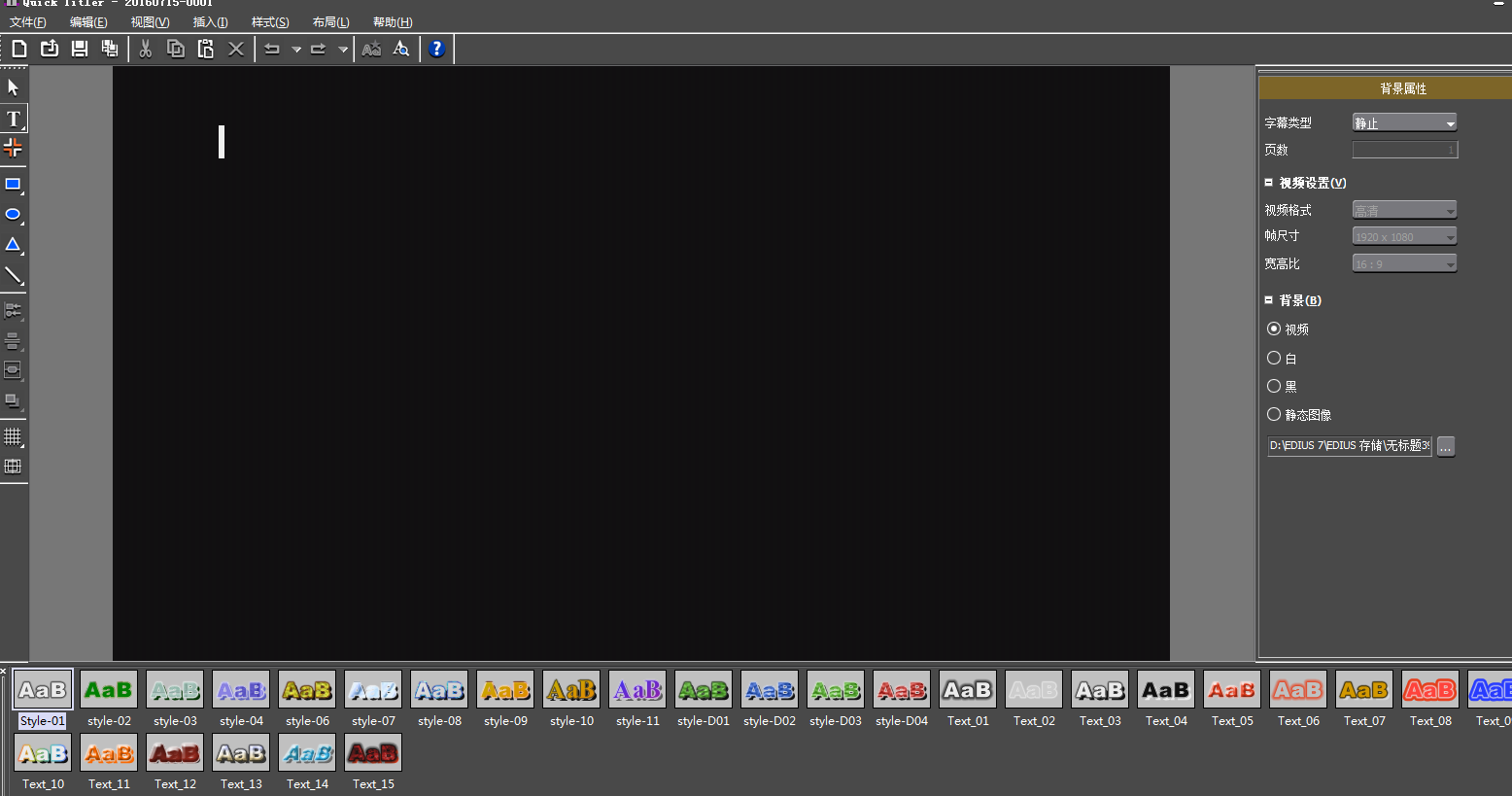 edius字幕属性框意外关掉进行恢复的方法_wishdown.com edius字幕属性框意外关掉进行恢复的方法_wishdown.com