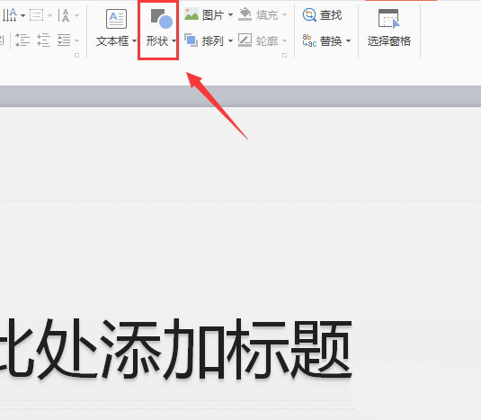 wps设置图片前后叠放次序的图文方法_wishdown.com wps设置图片前后叠放次序的图文方法_wishdown.com