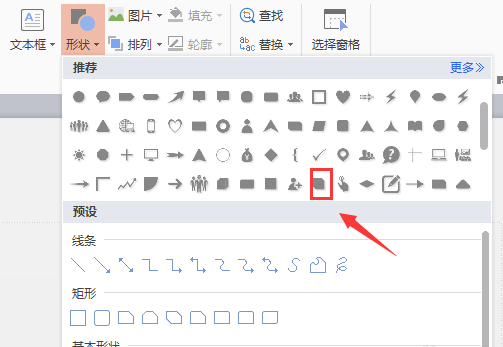 wps设置图片前后叠放次序的图文方法_wishdown.com wps设置图片前后叠放次序的图文方法_wishdown.com