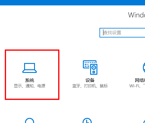 WIN10设置夜灯的操作方法_wishdown.com WIN10设置夜灯的操作方法_wishdown.com