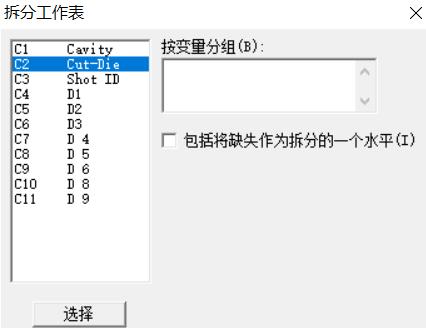 minitab快速拆分数据的图文方法_wishdown.com minitab快速拆分数据的图文方法_wishdown.com