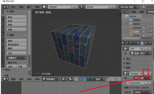 Blenderg设置贴图路径的具体方法_wishdown.com Blenderg设置贴图路径的具体方法_wishdown.com