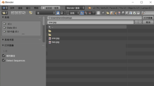 Blenderg设置贴图路径的具体方法_wishdown.com Blenderg设置贴图路径的具体方法_wishdown.com