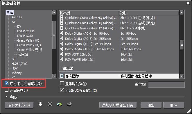 edius视频渲染输出的图文过程_wishdown.com edius视频渲染输出的图文过程_wishdown.com