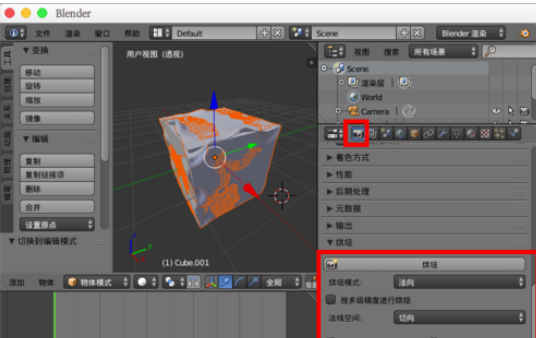 Blender进行烘焙法线贴图的方法步骤_wishdown.com Blender进行烘焙法线贴图的方法步骤_wishdown.com