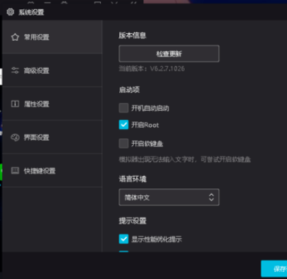夜神安卓模拟器调整分辨率的方法步骤_wishdown.com 夜神安卓模拟器调整分辨率的方法步骤_wishdown.com