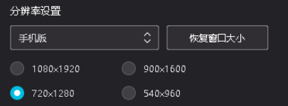 夜神安卓模拟器调整分辨率的方法步骤_wishdown.com 夜神安卓模拟器调整分辨率的方法步骤_wishdown.com
