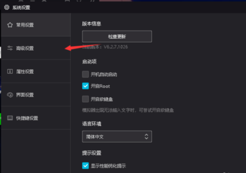 夜神安卓模拟器调整分辨率的方法步骤_wishdown.com 夜神安卓模拟器调整分辨率的方法步骤_wishdown.com
