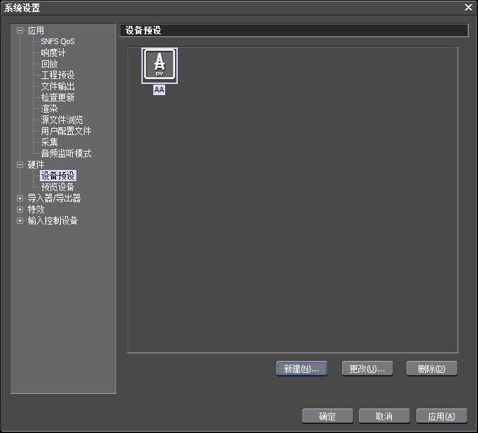 edius设置采集磁带的操作方法_wishdown.com edius设置采集磁带的操作方法_wishdown.com